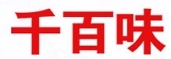 千百味零食