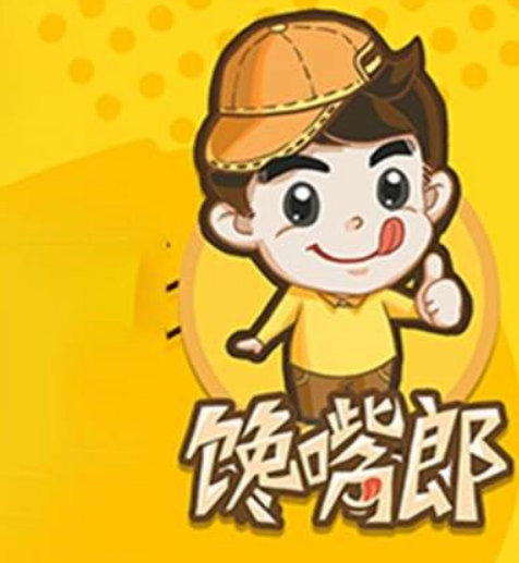 馋嘴郎6元9零食