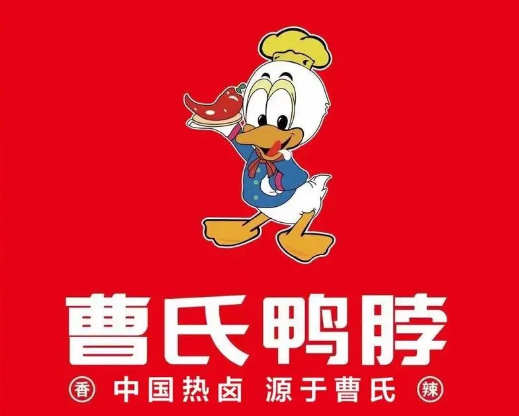 曹氏鸭脖