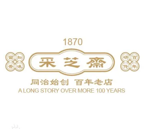 采芝斋休闲食品