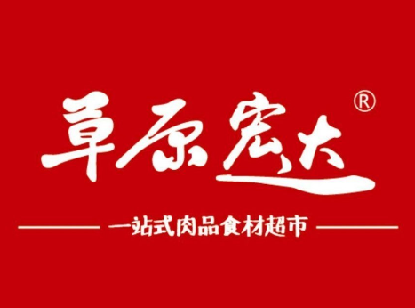 草原宏达食品