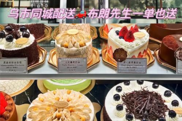 布朗先生蛋糕