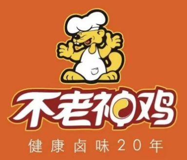 不老神鸡