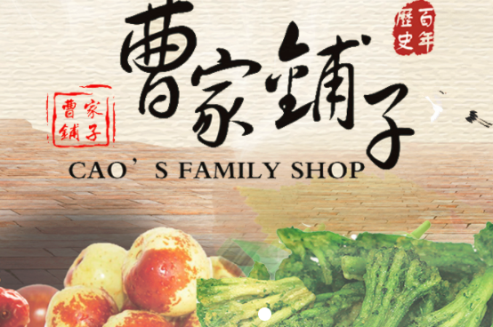 曹家铺子果蔬脆休闲零食