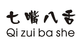 七嘴八舌零食店