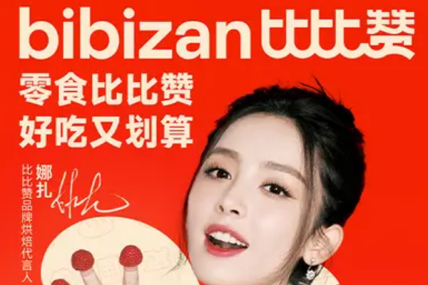 比比赞休闲食品