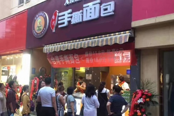 笨小鸭手撕面包
