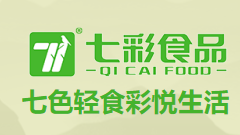 七彩食品