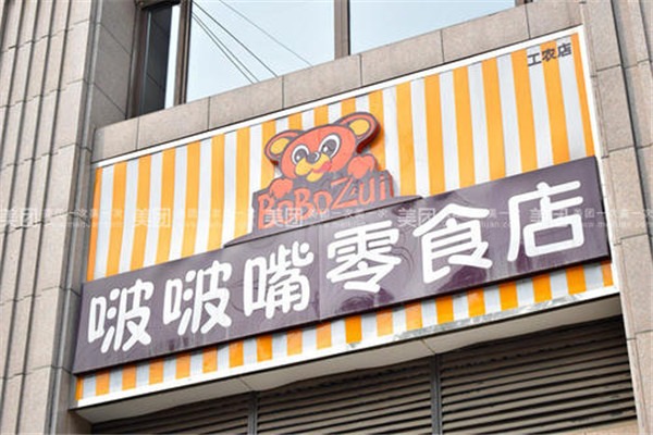 啵啵嘴零食