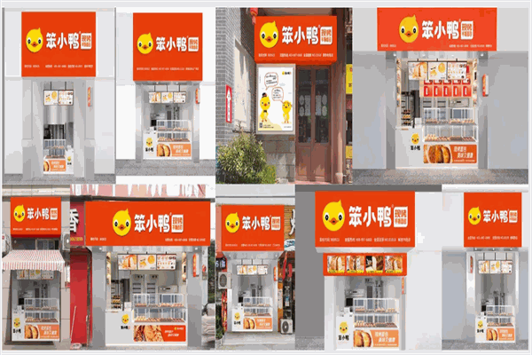 笨小鸭手撕面包