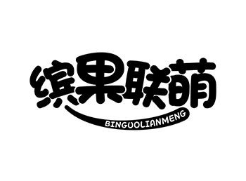 缤果联萌水果零食