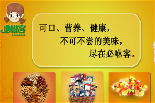 必咻客