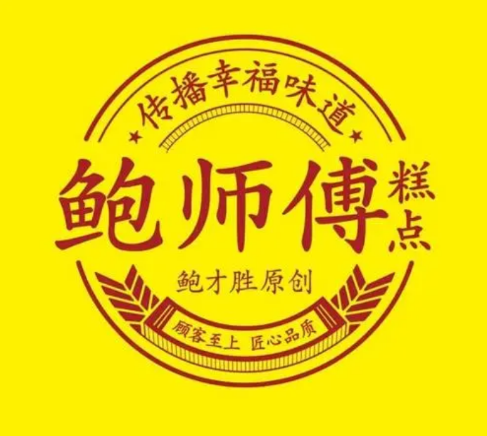鲍师傅糕点