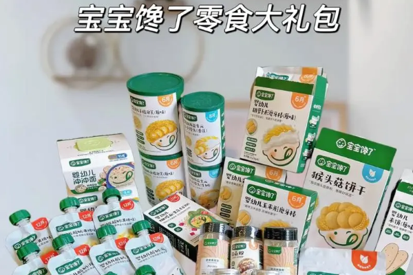 宝宝馋了零食