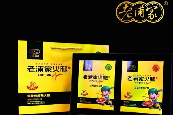 【老浦家火腿】