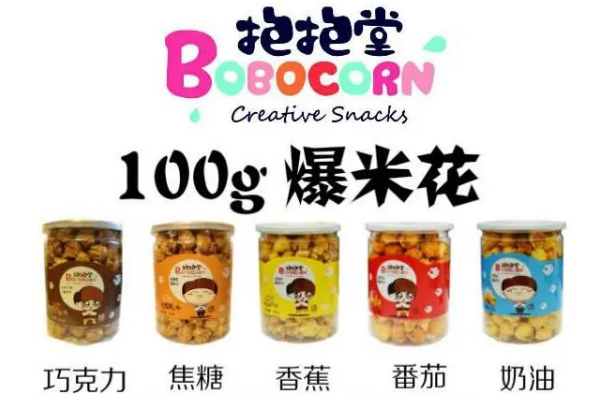 抱抱堂爆米花