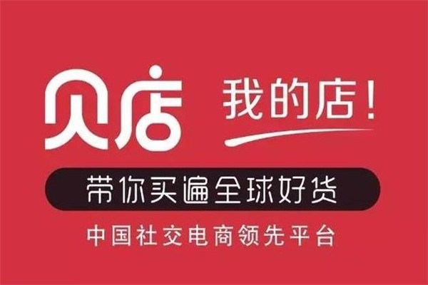 贝店零食