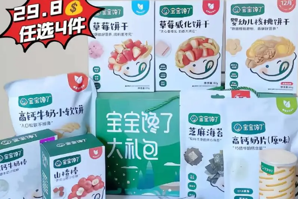 宝宝馋了零食