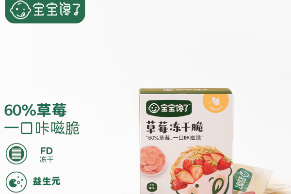 宝宝馋了零食