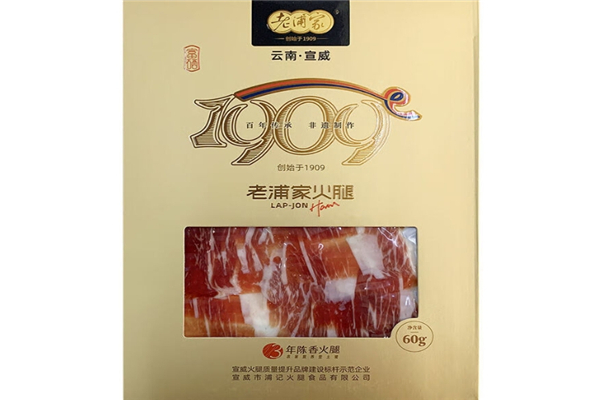 【老浦家火腿】