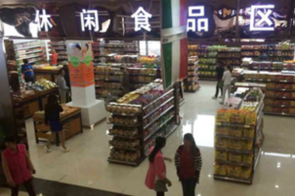 保税国际