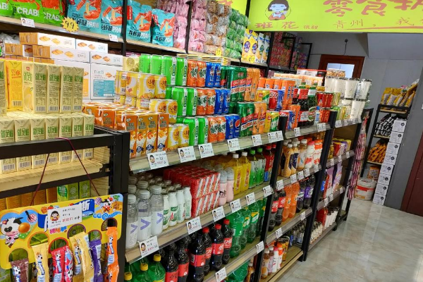 班花零食折扣店
