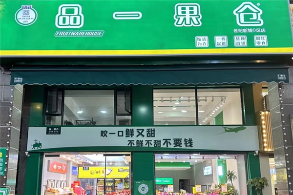 【品一果仓】