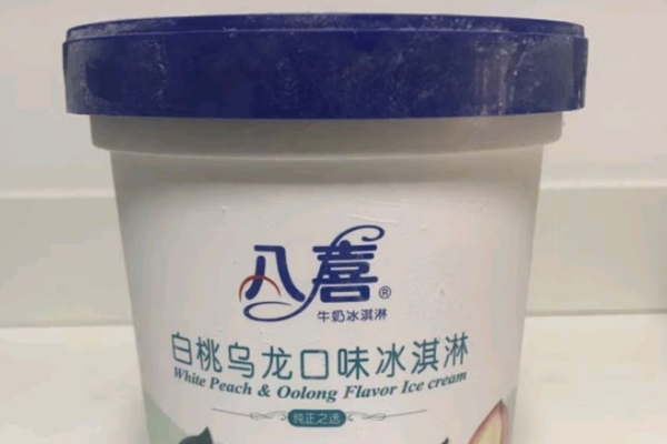 八喜冰淇淋