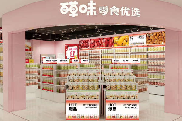 百草味零食