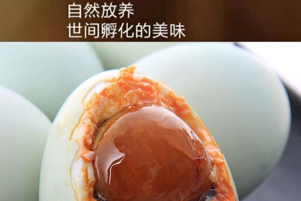 【白洋淀咸鸭蛋】
