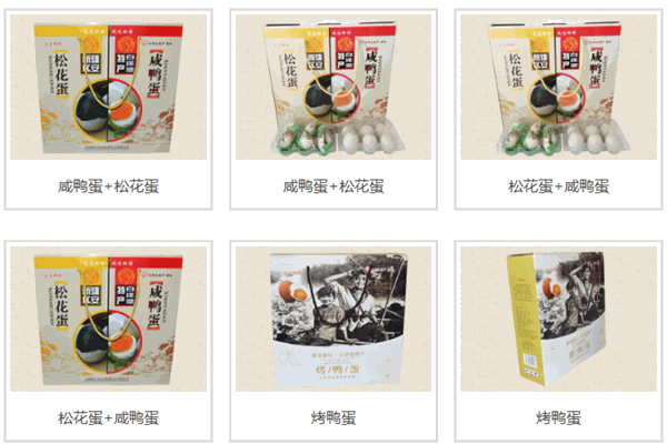 【白洋淀咸鸭蛋】
