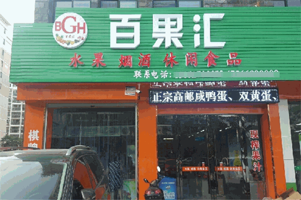 百果汇