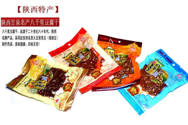 八千里豆腐干