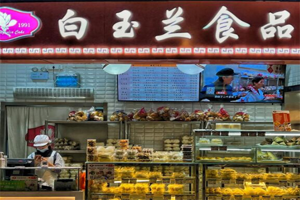 白玉兰食品加盟费多少？揭秘低成本创业机会