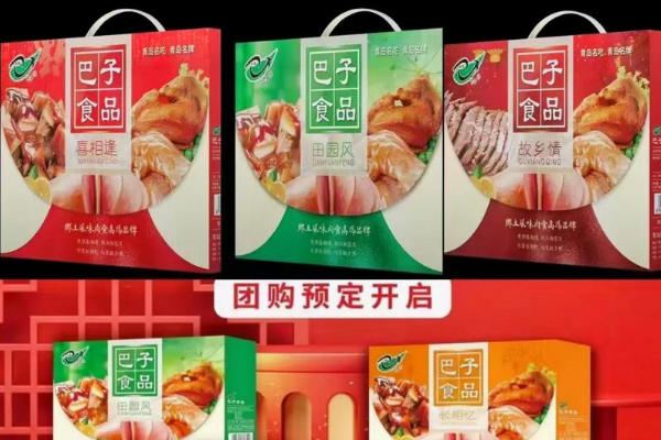 巴子食品加盟怎么样？助您轻松占领当地市场