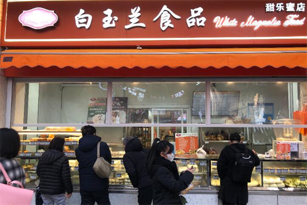 白玉兰食品加盟条件是什么？零经验也能轻松开店