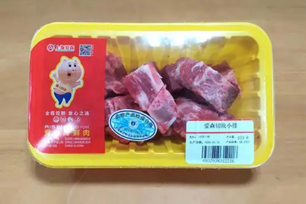 【爱森肉食品】