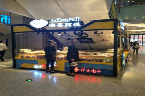 澳香脯缇加盟怎么样？市场火爆需求大