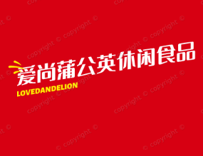 爱尚蒲公英休闲食品