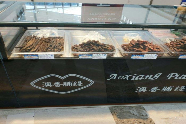 澳香脯缇加盟费是多少？小成本开店，抢占万亿休闲食品市场