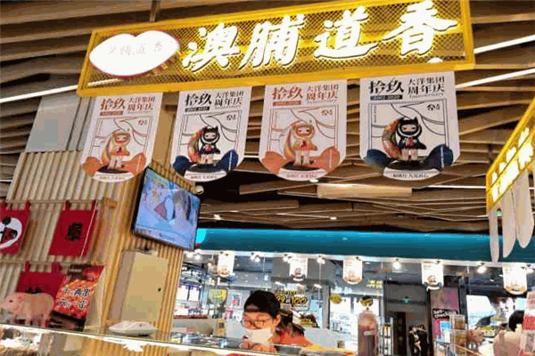 澳脯道香休闲食品加盟利润有多大？行业领先盈利模式