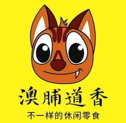 澳脯道香休闲食品