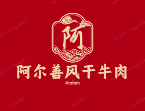 阿尔善风干牛肉