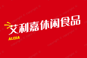 艾利嘉休闲食品