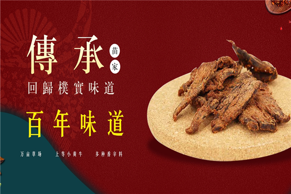 牛老大牛肉干 牛老大牛肉干