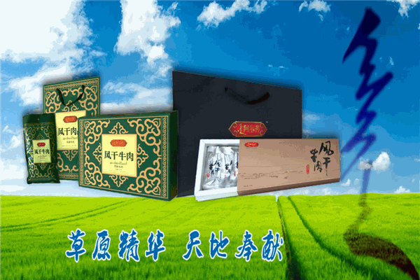 【阿尔善风干牛肉】