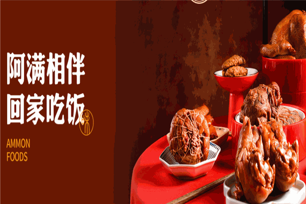 【阿满食品】