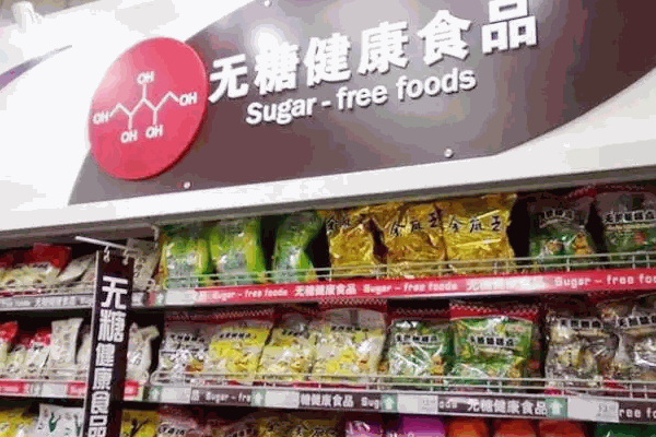 【阿尔发无糖食品】