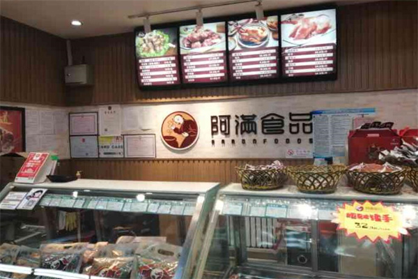 【阿满食品】