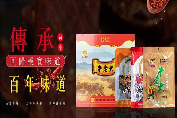 牛老大牛肉干 牛老大牛肉干